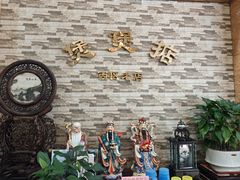 -煲煲掂风味煲仔饭餐厅(西区店)