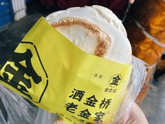 -老金家蛋菜夹馍(西安总店)