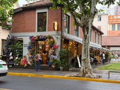 -Money Shops(愚园路店)