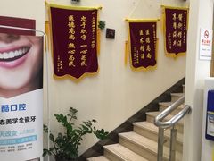 -美酷口腔牙齿矫正(江桥万达店)