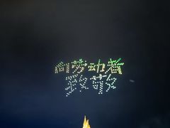 -泉城欧乐堡梦幻世界