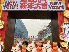 -杭州湖滨in77