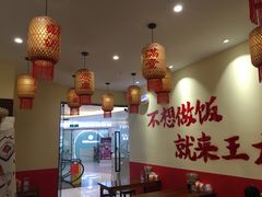 -王大乔泡椒米线·小火锅(深圳欢乐世纪店)