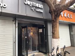 门面-Joymean coffee.见面咖啡