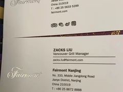 -金奥国际酒店温哥华扒房Vancouver Grill