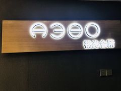 -A380视光·蔡司眼镜店(锦艺城店)
