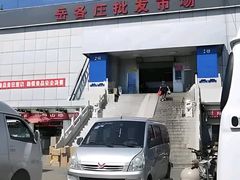 -岳各庄批发市场(西四环中路店)