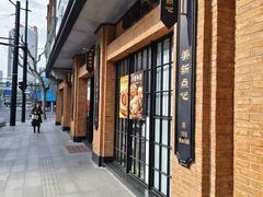 -美新点心店(陕西北路店)