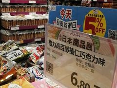 -永旺梦乐城(常熟新区店)