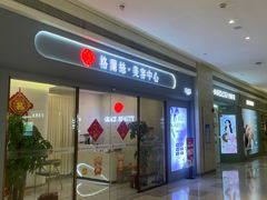 -天河领展广场