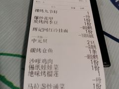 账单-辉记炭烧海鲜大排档·老字号(福田店)