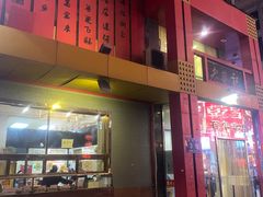 -老蔡记(二七广场店)