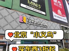 -百荣世贸商城