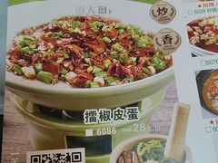 -周大厨辣椒炒肉(巨龙路店)