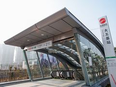 -大王基(地铁站)