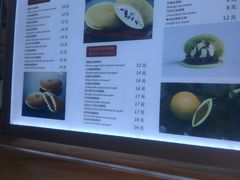 菜单-章台柳铜锣烧(苏州中心店)