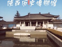 -陕西历史博物馆