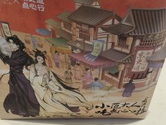 -東更道点心行(文化东路店)