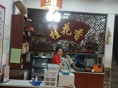 -桂花香手工面(鼓楼店)