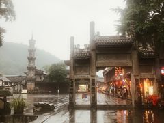 -崇州市街子古镇