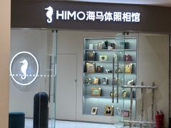 -海马体照相馆(大连罗斯福广场店)
