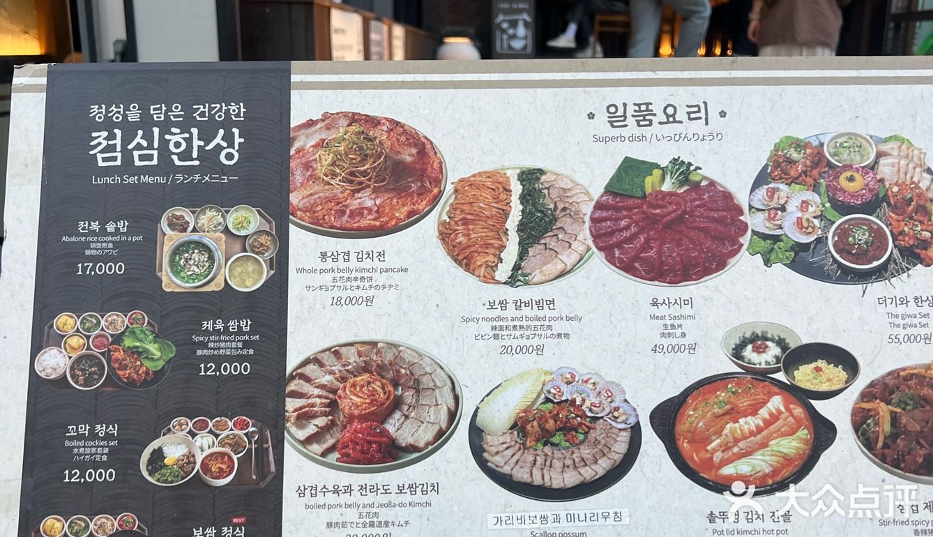 想吃超有仪式感的韩式传统料理去哪儿⁉️ 