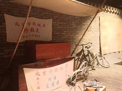 -和平菓局(王府井店)