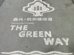 -范蠡湖公园