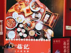 -味福记·本地特色菜(八一万达广场店)