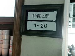 -季季红火锅(动壹店)
