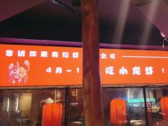 -有位虾匠·手工土菜小馆(市北店)