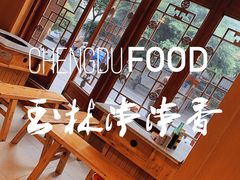 -玉林串串香·成都老字号(玉林街总店)