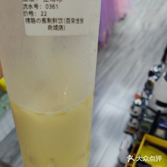 禧酷冰淇淋(百食街店)