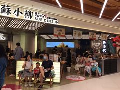 门面-苏小柳点心·手作小笼包(新街口分院店)