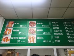 -大益烤鸡