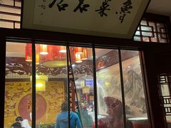 门面-蓬莱春(芝罘店)