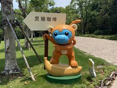 -上海野生动物园