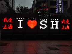 -南京路步行街