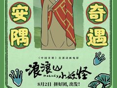 -天幕新彩云国际影城(激光巨幕店)