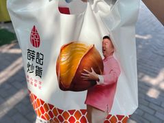 -薛记炒货(印象济南店)
