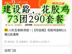 -八珍玉食鸡煲·打边炉(印象城店)