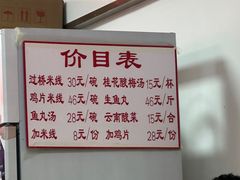 -老滕家过桥米线(金鱼胡同店)