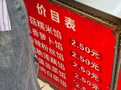 -毛氏汽水包(山海关路店)