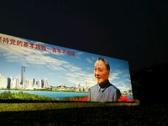 -荔枝公园-小平画像广场