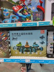 -玩具反斗城(万象汇店)