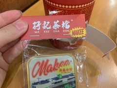 -孖记茶档·热腾茶餐(乐峰店)