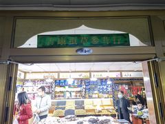 -新疆红山干果市场