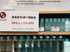 -MUJI无印良品(天河领展广场店)