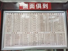 -宜宾燃面非遗传承店