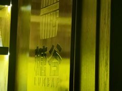 -悠乐汇